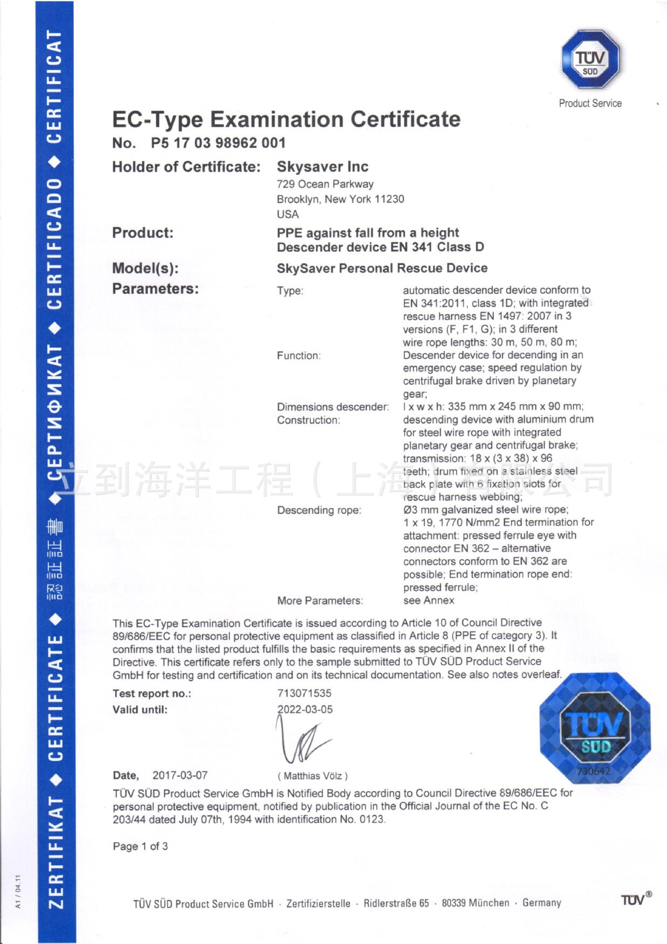 tuv-Certificate_1